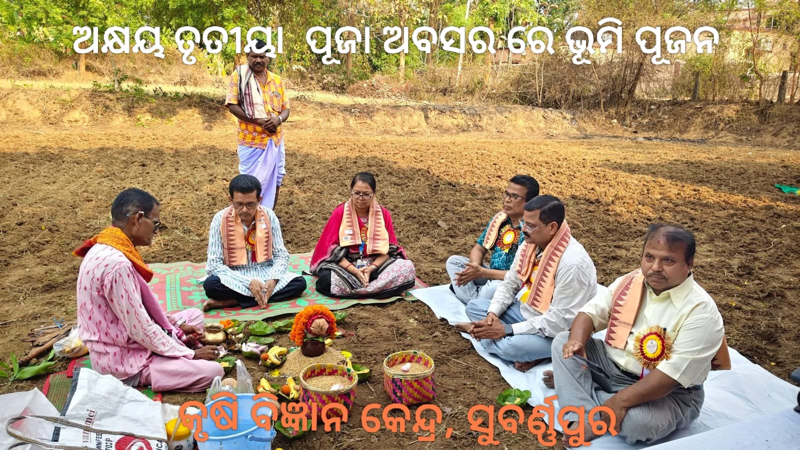 Krishi Vigyan Kendra, Sonepur